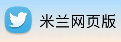 米兰网页版 logo